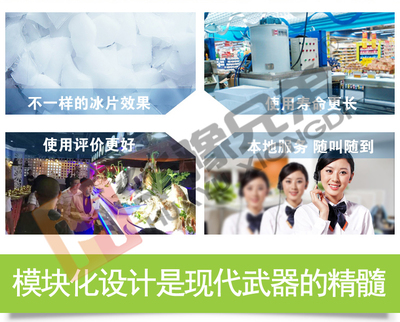 1500公斤片冰機(jī)生產(chǎn)廠(chǎng)家的品牌管理策略