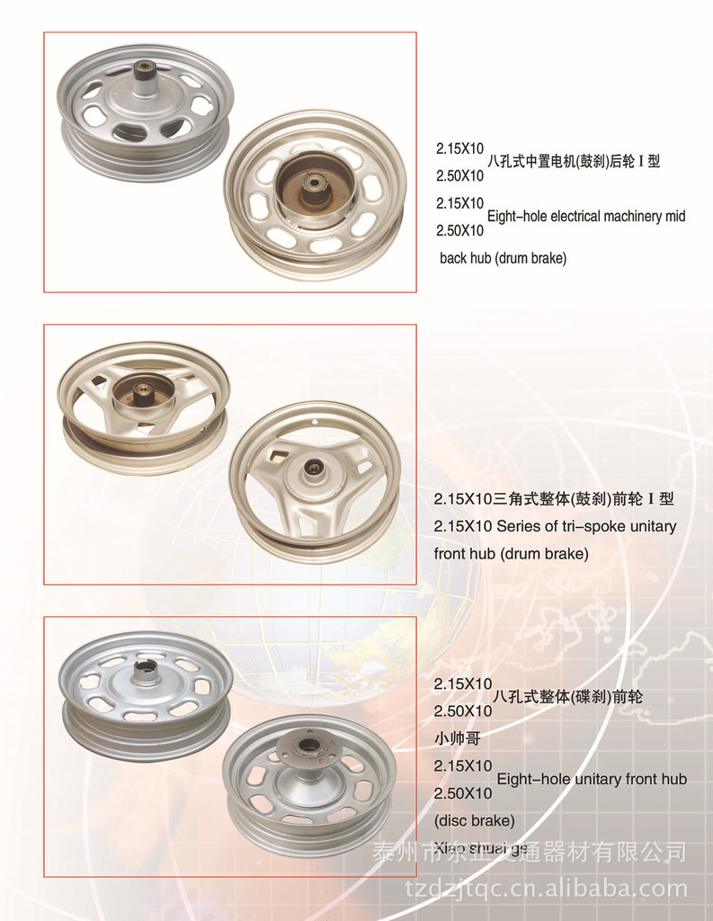 摩托車(chē)鋼圈輪轂 三角式整體前輪的性能與價(jià)格解析